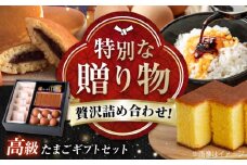 卵 天心山 たまご ギフトセット 卵 たまご 高級 食品 たまごかけご飯 卵かけご飯 卵焼き 生卵 濃厚 ケーキ お菓子 づくり ランキング 上位 人気 おすすめ 定期便 広島県福山市/天心山ファーム [BABW002]