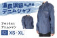 温度調節機能あり！快適さと品格を纏うシャツ♪ 快適 洋服 上品