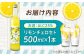 瀬戸内レモン100％のリモンチェッロセト お酒 酒 リキュール レモン カクテル