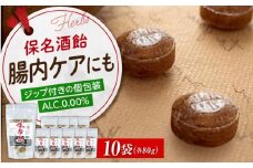 お菓子　保命丸（ハーブ入り保命酒あめ） 個包装 1袋80g✕10袋 広島県福山市/八田保命酒舗 食品 飴 あめ のど飴 キャンディー [BAET001]