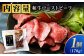 国産和牛の赤身肉を使用 ローストビーフ 牛肉 黒毛和牛 赤身 ギフト ソース