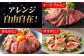 国産和牛の赤身肉を使用 ローストビーフ 牛肉 黒毛和牛 赤身 ギフト ソース