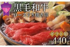 【お歳暮ギフト】「なかやま牧場」黒毛和牛ギフト（ロースすき焼用）〈S〉