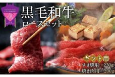 【お歳暮ギフト】「なかやま牧場」黒毛和牛ギフト（ロースセット）〈S〉