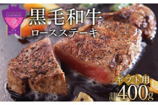 【お歳暮ギフト】「なかやま牧場」黒毛和牛ギフト（ロースステーキ）〈S〉