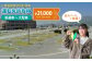 広い練習コースで快適 運転免許 免許  チケット クーポン 利用券 自動車学校