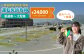 広い練習コースで快適 運転免許 免許  チケット クーポン 利用券 自動車学校