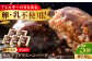 和牛と国産豚を贅沢に使用 ハンバーグ 和牛 牛肉 国産 簡単調理 デミグラス