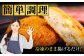 和牛専門店がつくる和牛コロッケ コロッケ 黒毛和牛 冷凍 美味しい お取り寄せ