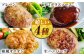 4種計8個のバラエティー豊かな味 ハンバーグ 和牛 牛肉 国産 簡単調理