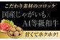 人気3種セット メンチカツ コロッケ ハンバーグ 黒毛和牛 和牛 国産 冷凍