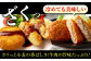 人気3種セット メンチカツ コロッケ ハンバーグ 黒毛和牛 和牛 国産 冷凍