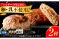人気のミンチカツ＆ハンバーグセット メンチカツ 揚げたて ハンバーグ 冷凍