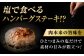 人気のミンチカツ＆ハンバーグセット メンチカツ 揚げたて ハンバーグ 冷凍