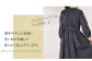 温度調節機能あり！快適さと品格を纏うワンピース♪ 快適 洋服 上品