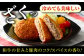 黒毛和牛と国産豚のミンチカツ メンチカツ 揚げたて 冷凍 簡単調理 和牛 国産