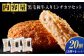 黒毛和牛と国産豚のミンチカツ メンチカツ 揚げたて 冷凍 簡単調理 和牛 国産