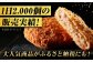 黒毛和牛と国産豚のミンチカツ メンチカツ 揚げたて 冷凍 簡単調理 和牛 国産
