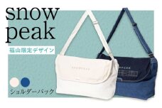 バック FUKUYAMA Denim Shoulder Bag（カラー：Ecru） 広島県福山市/株式会社スノーピーク バッグ ショルダーバック デニム レディース メンズ 斜めがけ [BACO009]