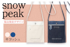 バック FUKUYAMA Denim Sacoche（カラー：Indigo） 広島県福山市/株式会社スノーピーク サコッシュ ショルダーバック デニム レディース メンズ 斜めがけ [BACO011]