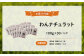 こだわりブランド鶏からつくった新鮮ペットフード! 広島県産 ペットフード