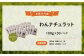 こだわりブランド鶏からつくった新鮮ペットフード! 広島県産 ペットフード