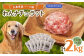 こだわりブランド鶏からつくった新鮮ペットフード! 広島県産 ペットフード
