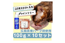 にゃんナチュラット 100g×10p 計1kg （コスモスラクト）