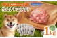 こだわりブランド鶏からつくった新鮮ペットフード! 広島県産 ペットフード