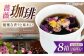 コーヒー×バラで優雅なひとときを 珈琲 薔薇 食用バラ ばら ドリップコーヒー