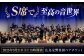 チケット オーケストラ 演奏会 交響楽団 クラシック ペア ペアチケット