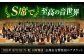 チケット オーケストラ 演奏会 交響楽団 クラシック ペア ペアチケット