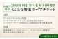 チケット オーケストラ 演奏会 交響楽団 クラシック ペア ペアチケット