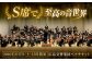 チケット オーケストラ 演奏会 交響楽団 クラシック ペア ペアチケット
