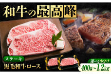 【 ロースステーキ 】 なかやま牧場 黒毛和牛 神石牛 ( ロース ステーキ 200g×2枚)　広島県福山市/株式会社なかやま牧場 牛肉 焼肉 なかやま牛 国産 お肉 ギフト 贈答 牛ロース サーロイン リブロース とろける 霜降り 霜降り牛肉 カット牛肉 牛 和牛 国産牛 焼き肉 バーベキュー BBQ 夏 炒め物 赤身 冷凍 広島 福山 [BACT013]