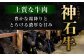 黒毛和牛最高峰！神石牛のロースステーキ肉をギフトに！国産牛肉！