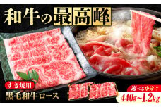 【 すき焼き用 ロース 】なかやま牧場 黒毛和牛 神石牛 ( ロースすき焼用 220g×2)　広島県福山市/株式会社なかやま牧場 牛肉 すき焼き なかやま牛 国産 お肉 ギフト 贈答 ブランド牛 牛ロース サーロイン リブロース とろける 霜降り 霜降り牛肉 スライス スライス牛肉 牛 和牛 国産牛 にく 肉 お肉 すきやき 赤身 冷凍 贈答用 広島 福山 [BACT001]