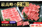 黒毛和牛最高峰！神石牛のロース肉をギフトに！国産牛肉！