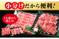 黒毛和牛最高峰！神石牛のロース肉をギフトに！国産牛肉！