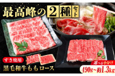 【 すき焼き用 ロース 2種 】なかやま牧場 ギフトセット ( 神石牛 ロースすき焼 用 240g ＋ 高原黒牛 ロース すき焼用 250g)　広島県福山市/株式会社なかやま牧場 牛肉 すき焼き 食べ比べ 焼肉 国産 お肉 ギフト 贈答 サーロイン リブロース スライス 牛 和牛 国産牛 黒毛和牛 赤身 鍋 味比べ 霜降り 霜降り肉 とろける 冷凍 広島 福山 [BACT022]