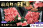 神石牛と高原黒牛の焼肉用ロース肉！食べ比べができて、ギフトにも最適な国産牛肉！