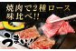 神石牛と高原黒牛の焼肉用ロース肉！食べ比べができて、ギフトにも最適な国産牛肉！