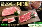 豪華 贈答用 国産牛肉 ！ 神石牛 と 高原黒牛 の ステーキ用 ロース 肉 ！