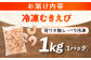 背ワタ処理済！ えび エビ 海老 蝦 むきえび 冷凍 1kg 1キロ お取り寄せ