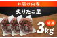 北海道産たこ使用！ たこ タコ 蛸 たこ足 タコ足 北海道産 ギフト