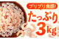 背ワタ処理済！ えび エビ 海老 蝦 むきえび 冷凍 3kg 3キロ お取り寄せ