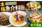 電子レンジ調理するだけ パエリア アヒージョ アクアパッツァ