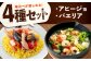 電子レンジ調理するだけ パエリア アヒージョ アクアパッツァ