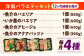 電子レンジ調理するだけ パエリア アヒージョ アクアパッツァ