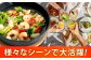 電子レンジ調理するだけ 簡単本格 アヒージョ アクアパッツァ